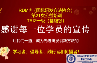 【全程直播】25年五一期间RDMi®第二十一次TRI