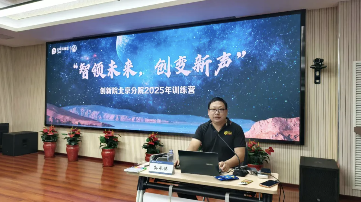 太平洋保险开启守正创新的新范式：RDMi<sup>®</sup>创新方法续写金融行业创新篇章