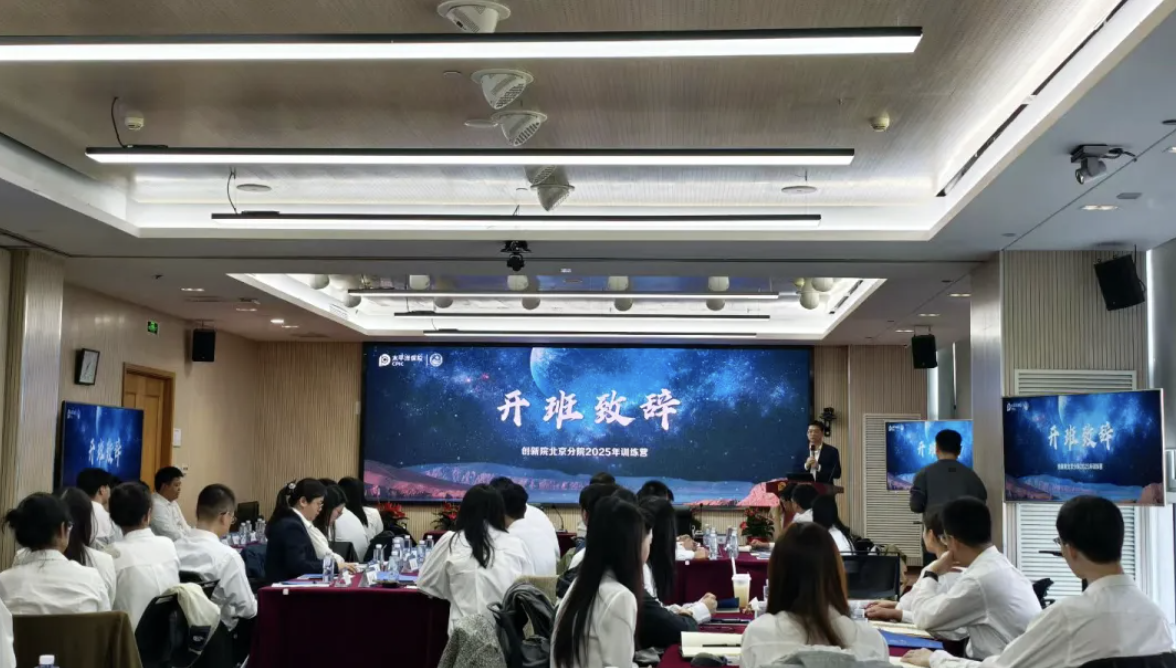 太平洋保险开启守正创新的新范式：RDMi<sup>®</sup>创新方法续写金融行业创新篇章