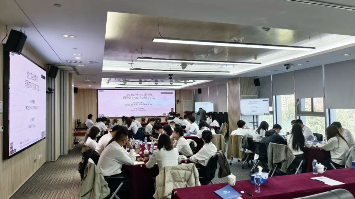 太平洋保险开启守正创新的新范式：RDMi<sup>®</sup>创新方法续写金融行业创新篇章