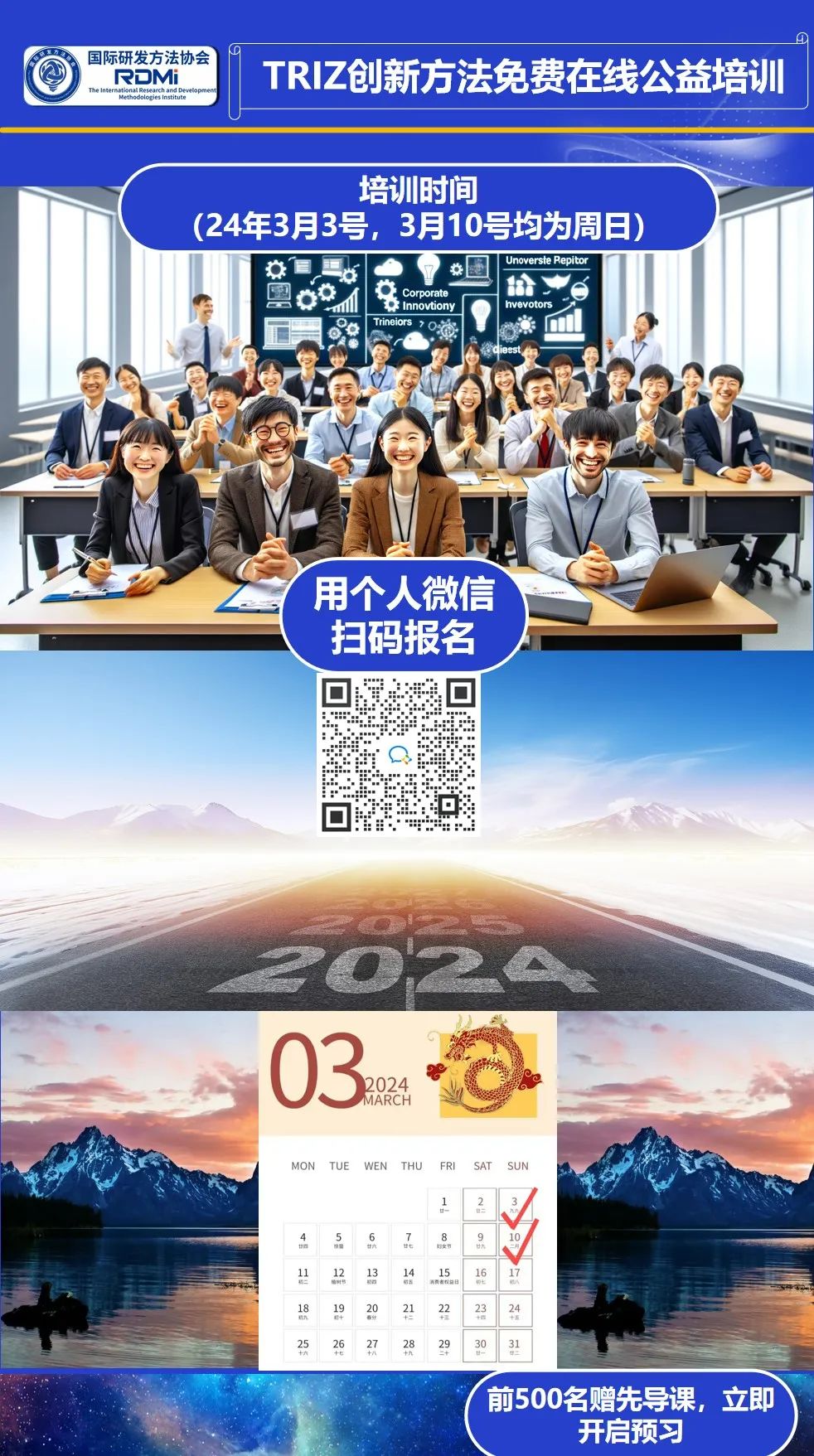 3月两天免费TRIZ一级培训破解技术难题