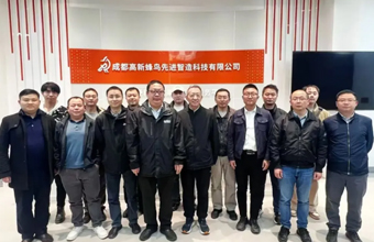 创新方法引领未来-RDMI®与成都高新区中试生态协会联合举办研发方法交流会