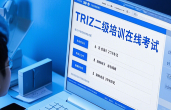 2025年度首期RDMi®TRIZ二级培训圆满结束