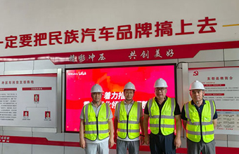 RDMi®TRIZ专家团队深入江铃车间，实地考察汽车生产全流程