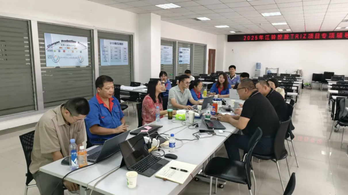 人力资源管理从 “繁琐纸质流程” 到 “高效数字化”：RDMi®专家用TRIZ助力江铃控股效率跃升