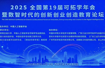 实战利器破行业难题，创新方法育时代英才-孙永伟博士在